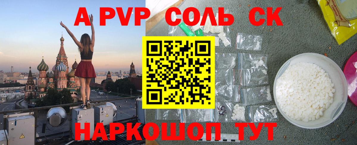 A-PVP  Вход с VPN  Заринск  купить закладку  Alfa_PVP мука  А ПВП кристаллы  A-PVP крисы CK 