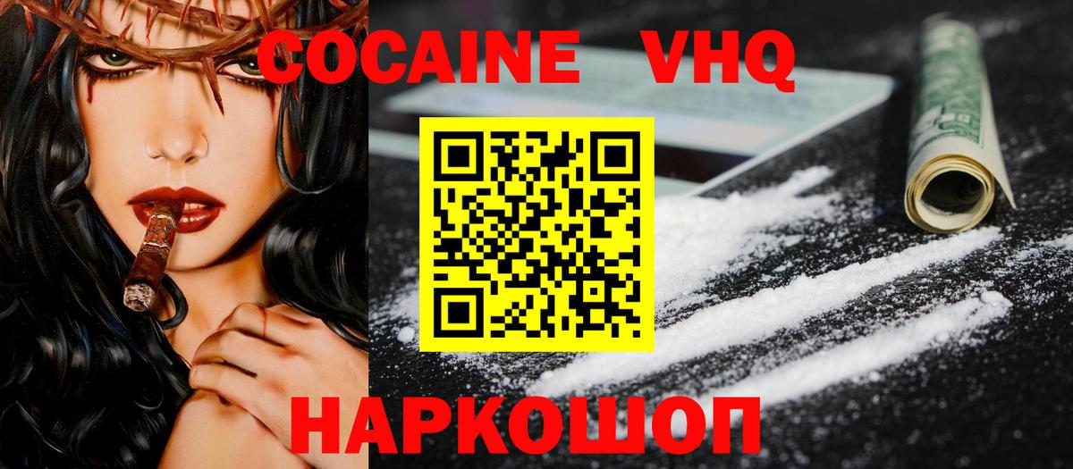 Cocaine 97% Заринск