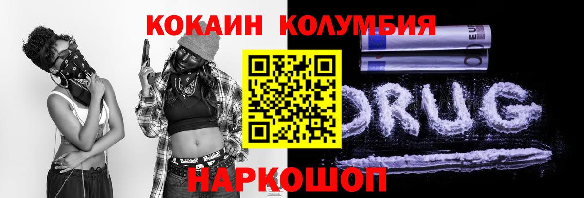 COCAIN  Cocaine 98%  Заринск  Вход с VPN  Cocaine Перу 