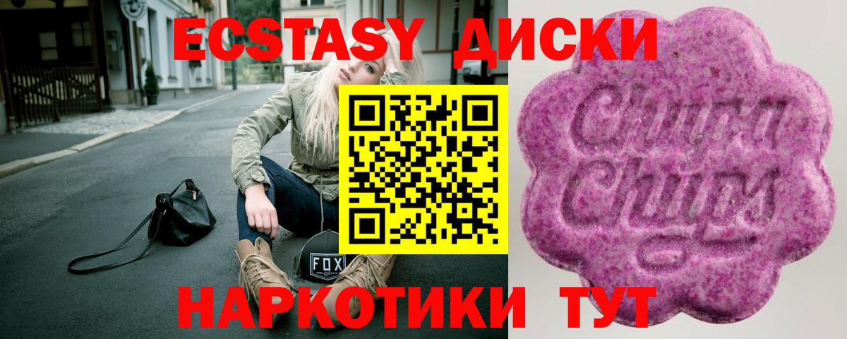 ЭКСТАЗИ 280мг  Вход с VPN  ЭКСТАЗИ XTC  ЭКСТАЗИ  Заринск 