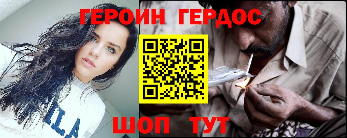 ГЕРОИН белый Заринск