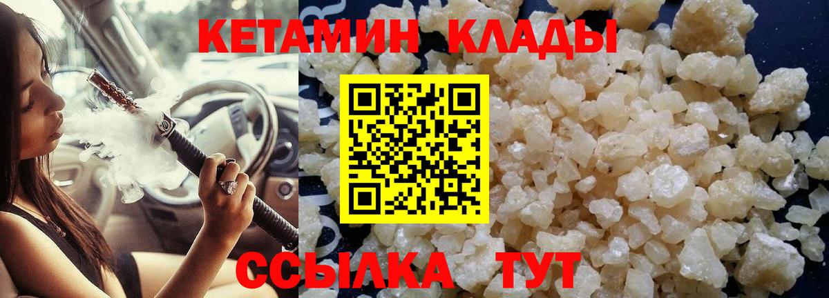 КЕТАМИН VHQ  Кетамин VHQ  Заринск  Вход с VPN 