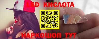 марки lsd Кизляр