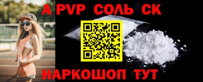 соль ск Керчь