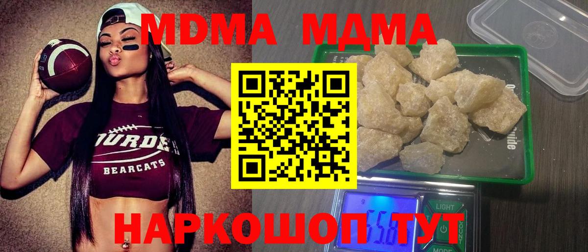 МДМА кристаллы Заринск