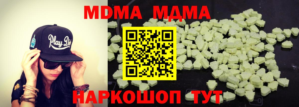 MDMA Molly  МДМА  Заринск  MDMA кристаллы  Вход с VPN 