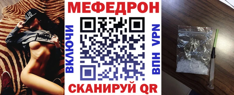 МЕФ кристаллы  цены наркотик  Заринск 