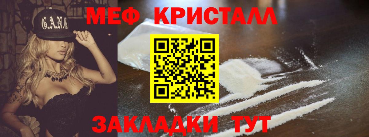 Меф мука Заринск