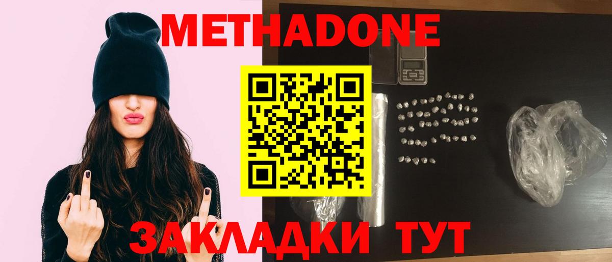 Метадон мёд  Вход с VPN  Заринск 