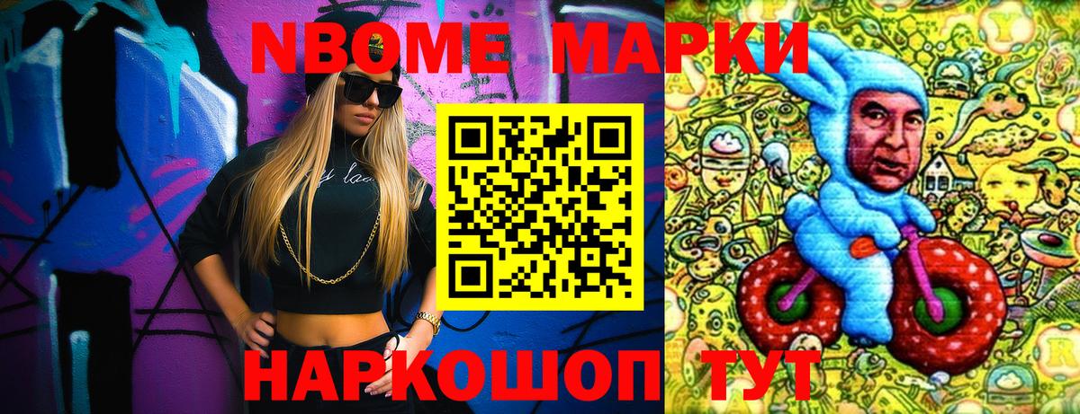 Марки 25I-NBOMe  закладки  Заринск  Марки N-bome 1,5мг  Вход с VPN 