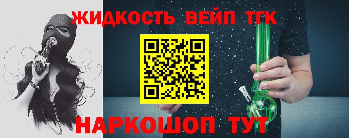 Дистиллят ТГК вейп  Дистиллят ТГК гашишное масло  Заринск  продажа наркотиков  Вход с VPN 